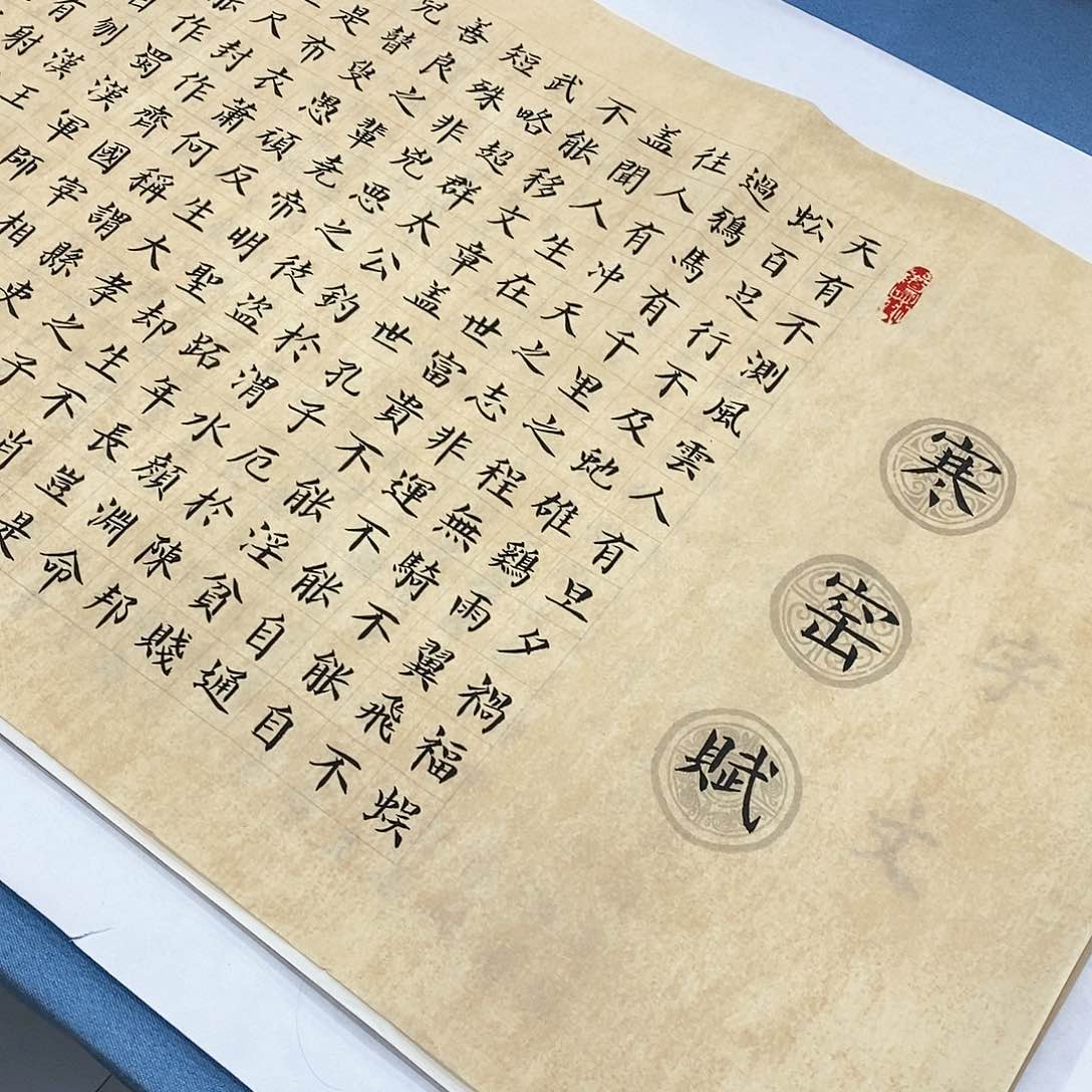 书法寒窑赋180×48…………