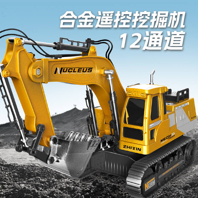 【12通道】迈卡仑大号合金遥控挖掘机电动玩具车适合6-12岁男孩