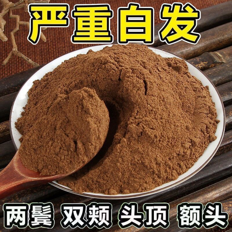 二十八味养发护发草本头疗粉