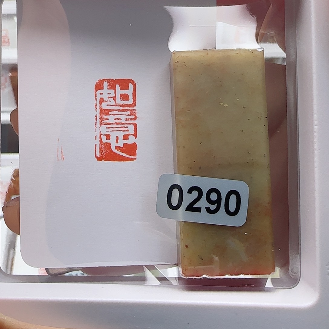 寿山石印石如意1×2