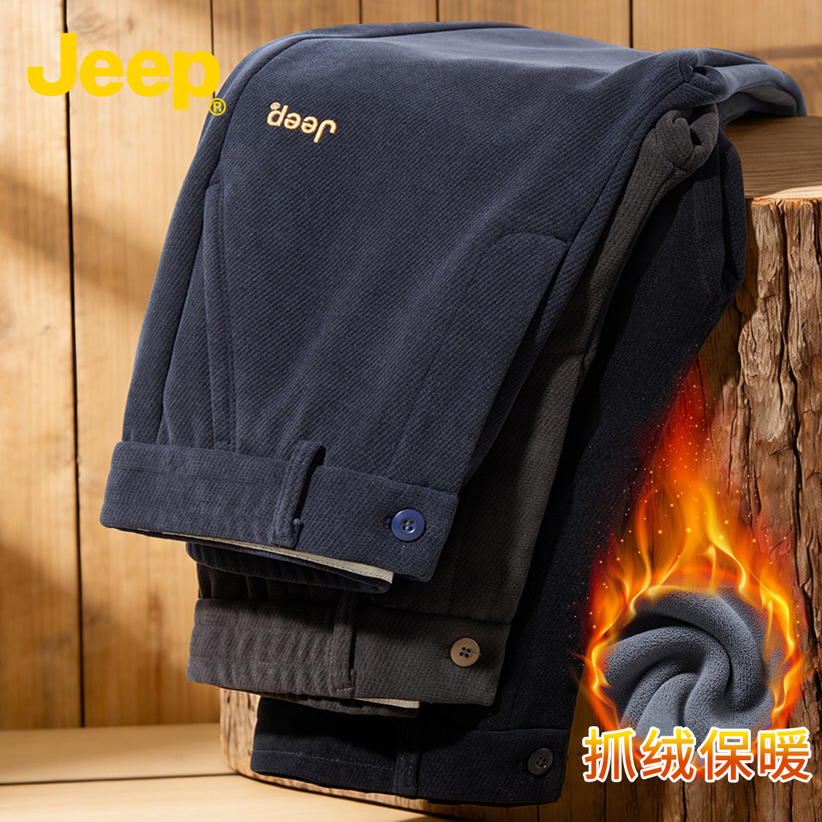 JEEP吉普 25年冬季新款男士休闲裤奥粒绒加厚加绒时尚百搭长裤