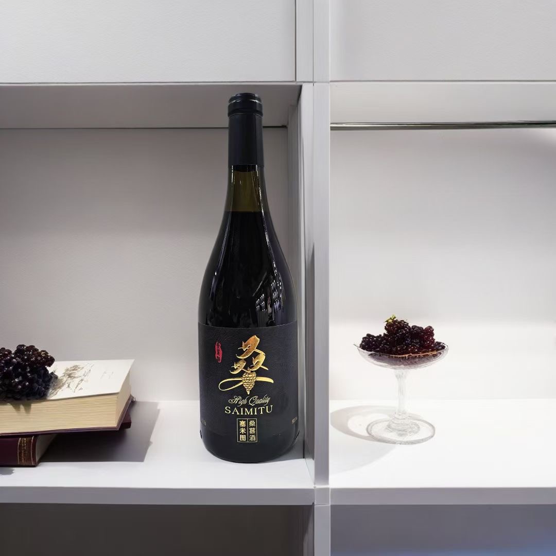 塞米图国际 优质桑葚酒 750ml×6 8°