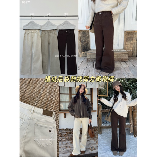 TT （1tt93271#）植绒的-后口袋刺绣微喇牛仔裤12-6