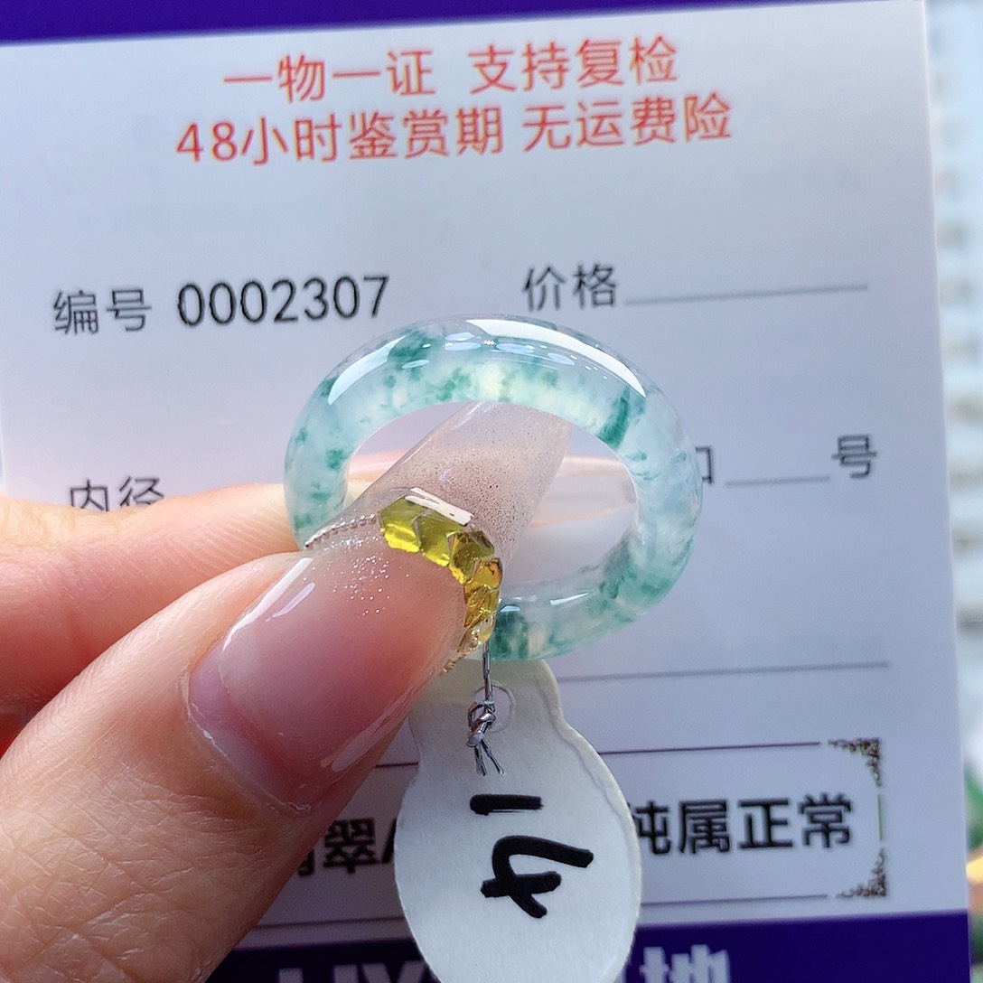 翡翠戒指未镶嵌缅甸