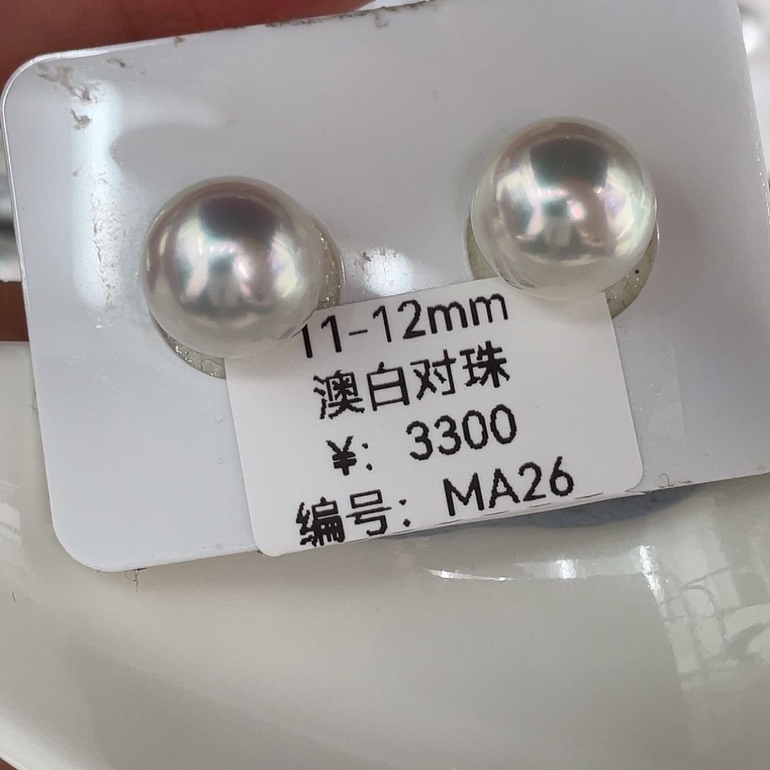 定制海水珍珠未镶嵌裸珠11-12mm澳白对珠