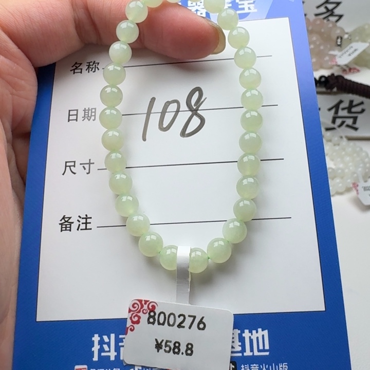 和田玉手串未镶嵌