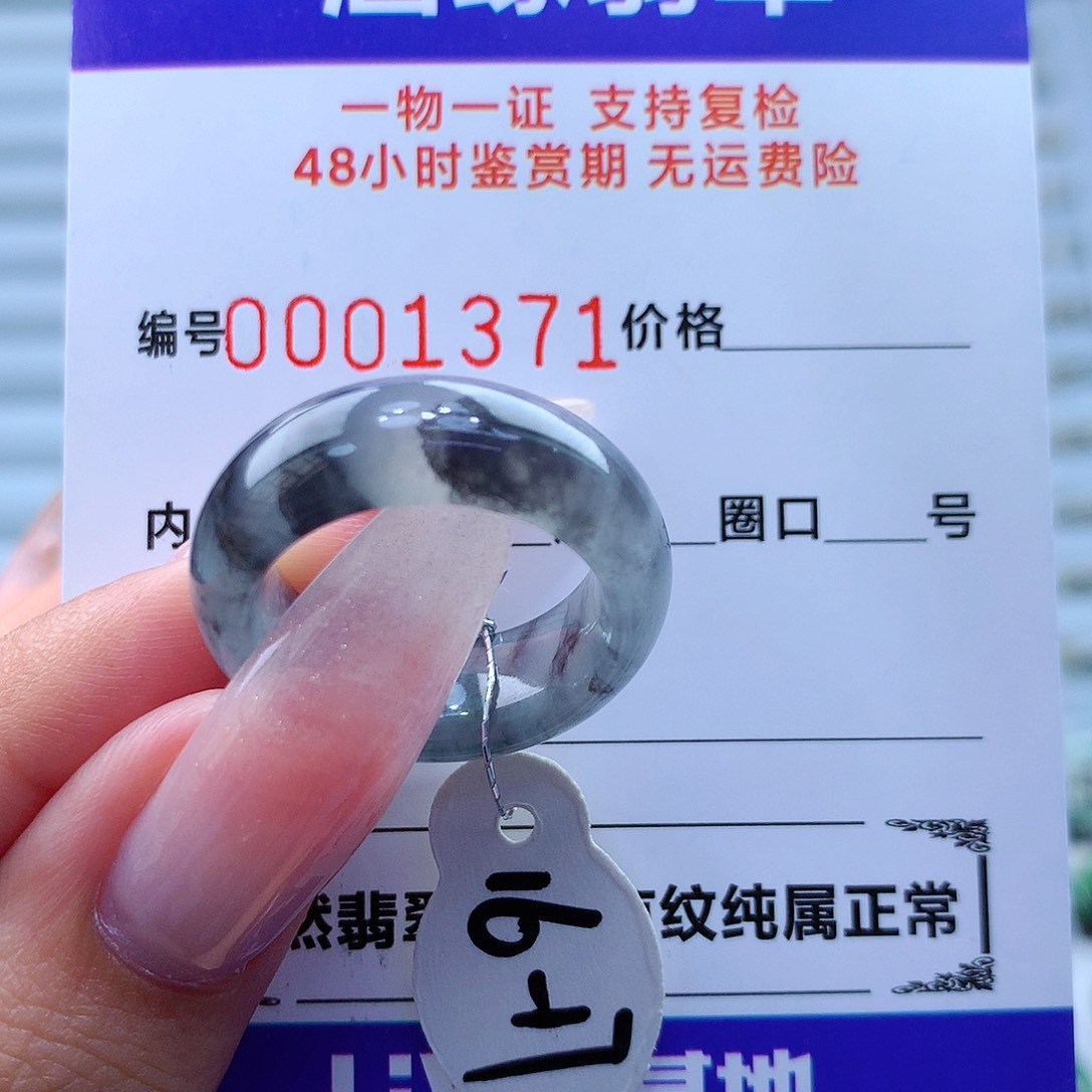 翡翠未镶嵌戒指缅甸