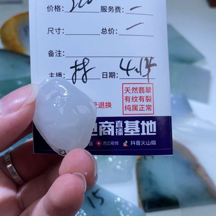 定制翡翠未镶嵌王*