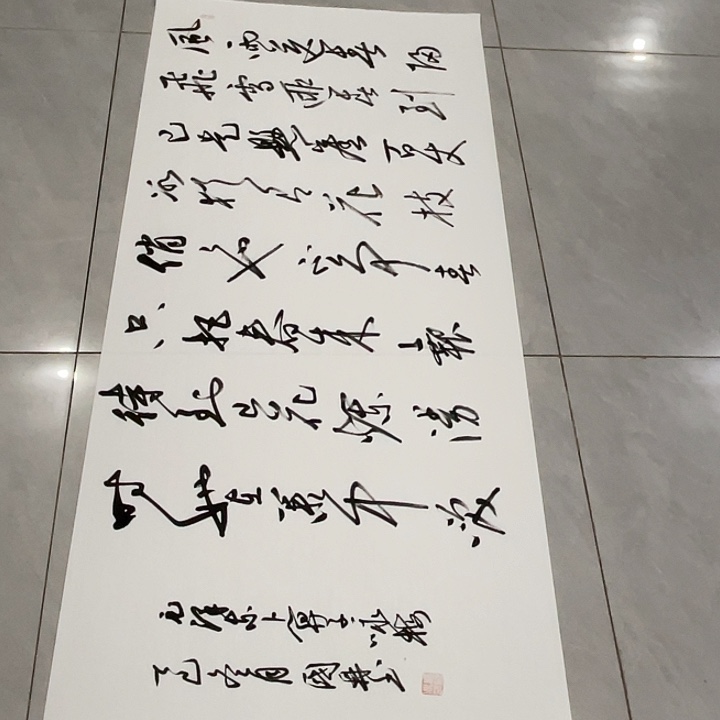 胡***涂书法尤老师书法作品咏梅