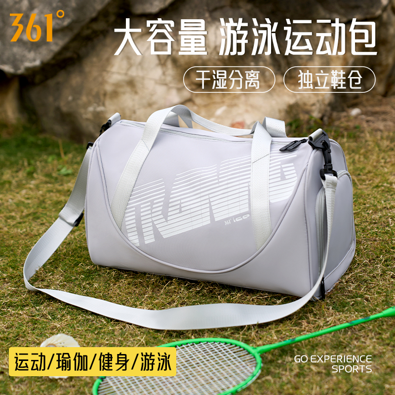 361°游泳包健身包女干湿分离斜跨包大容量男训练专用防水运动包