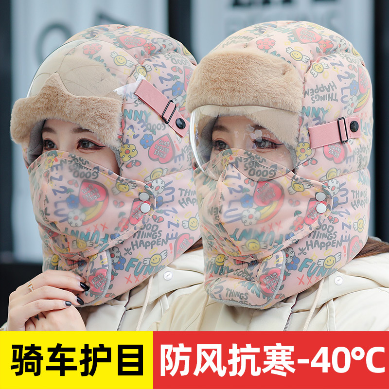 全脸防风帽子圆顶休闲骑行雷锋帽加棉加厚无檐保暖帽骑车帽子户外