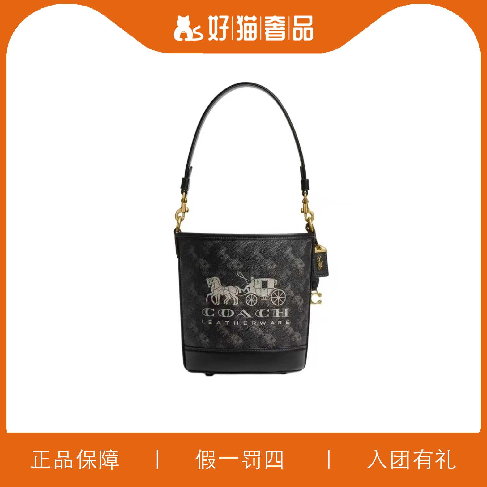 95新 COACH/蔻驰 蔻驰马拉车水桶/P1324/16X18X10