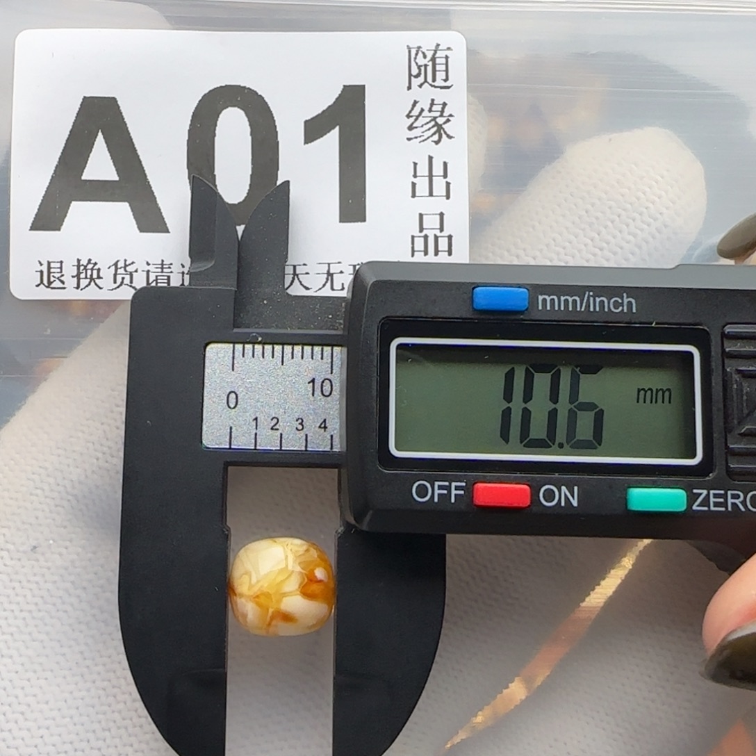 琥珀未镶嵌裸石10尺寸老型福利