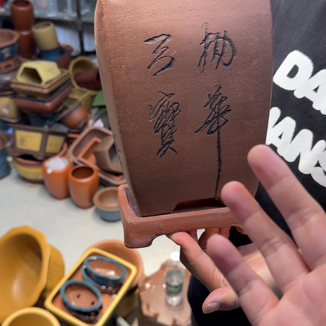 紫砂花盆口径15.20口径