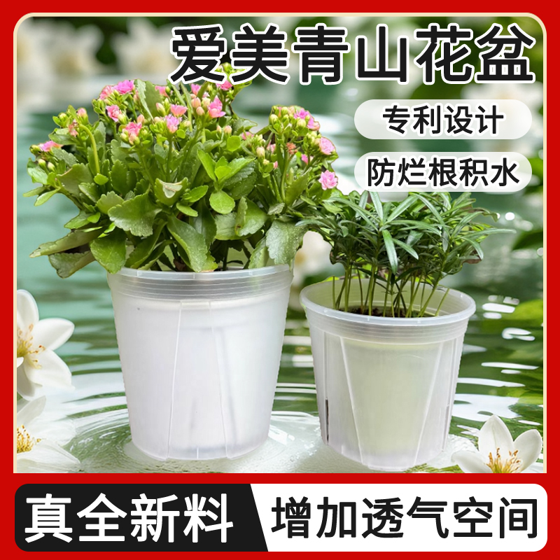 爱美青山盆白色排水透气控根盆圆形小号不烂根月季懒人塑料花盆