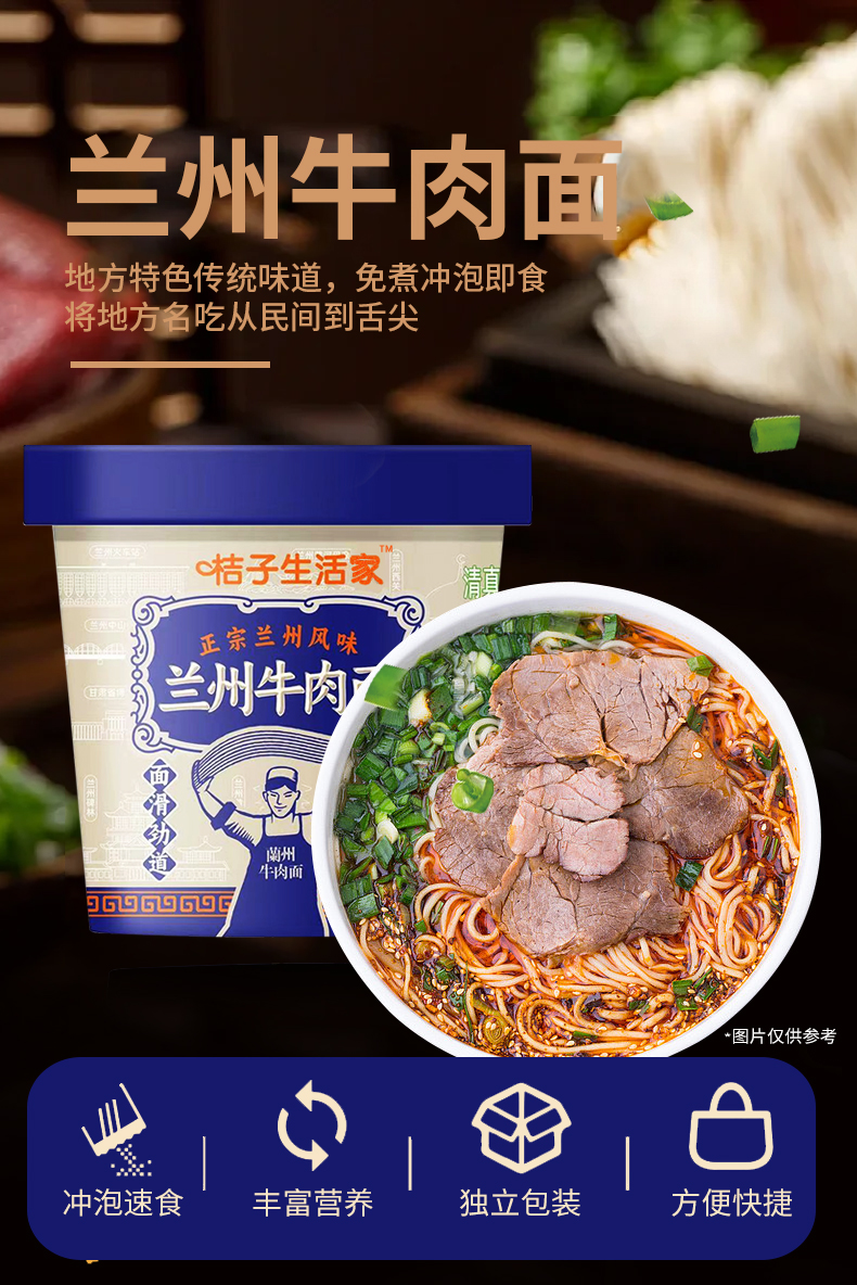 【新疆包邮】兰州牛肉面清真冲泡方便速食即食学生夜宵代餐