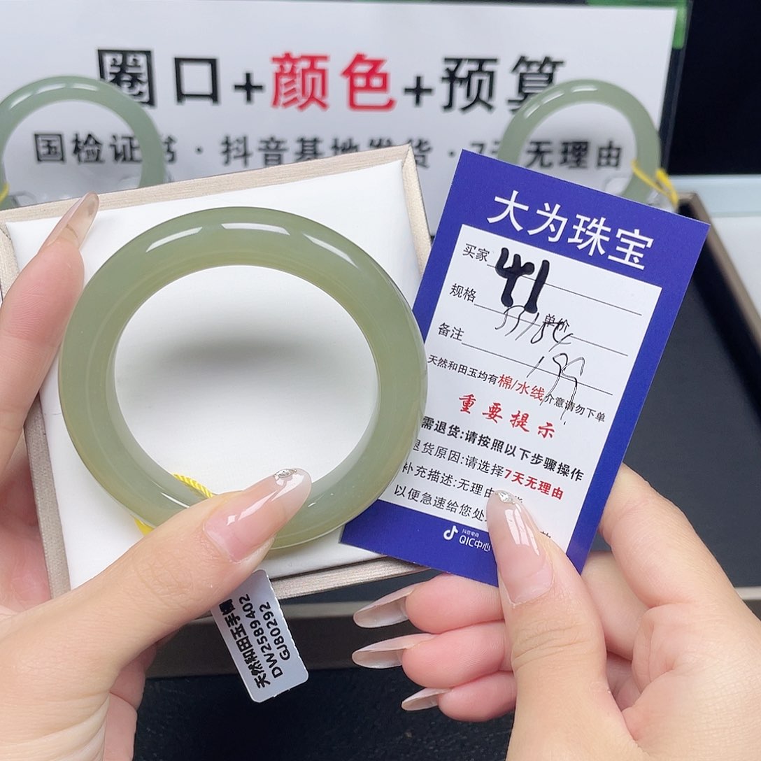 和田玉手镯未镶嵌