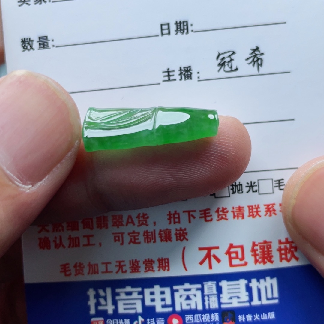 黄***糕翡翠未镶嵌颈饰翡翠