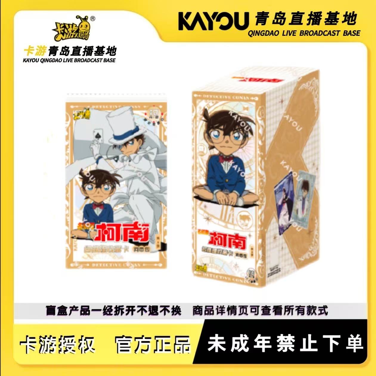 【抓基】名侦探柯南洞悉包第六弹