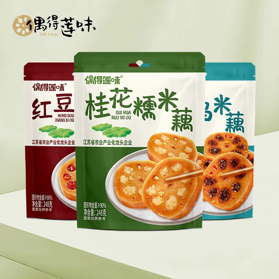 【小周书记甄选】偶得莲味香糯莲藕蜜汁糯米藕全家福办公室零食