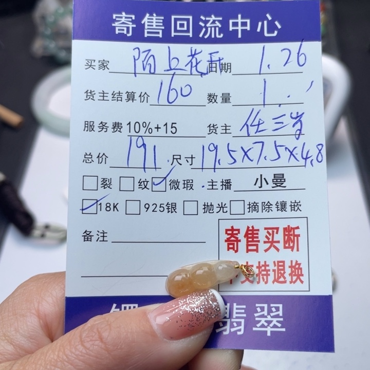 翡翠颈饰18K金镶嵌陌**开