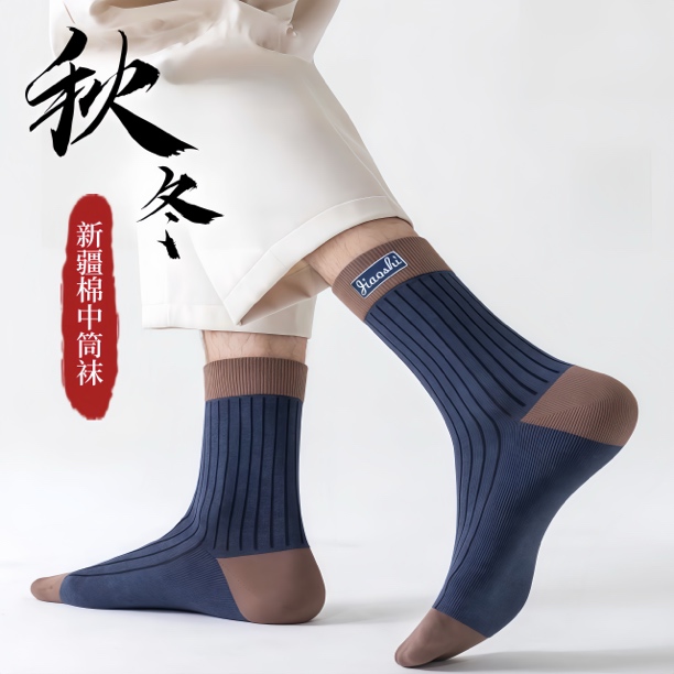 【新品抢！ 中筒纯棉袜】高档男士新疆棉休闲运动袜  保暖防臭袜