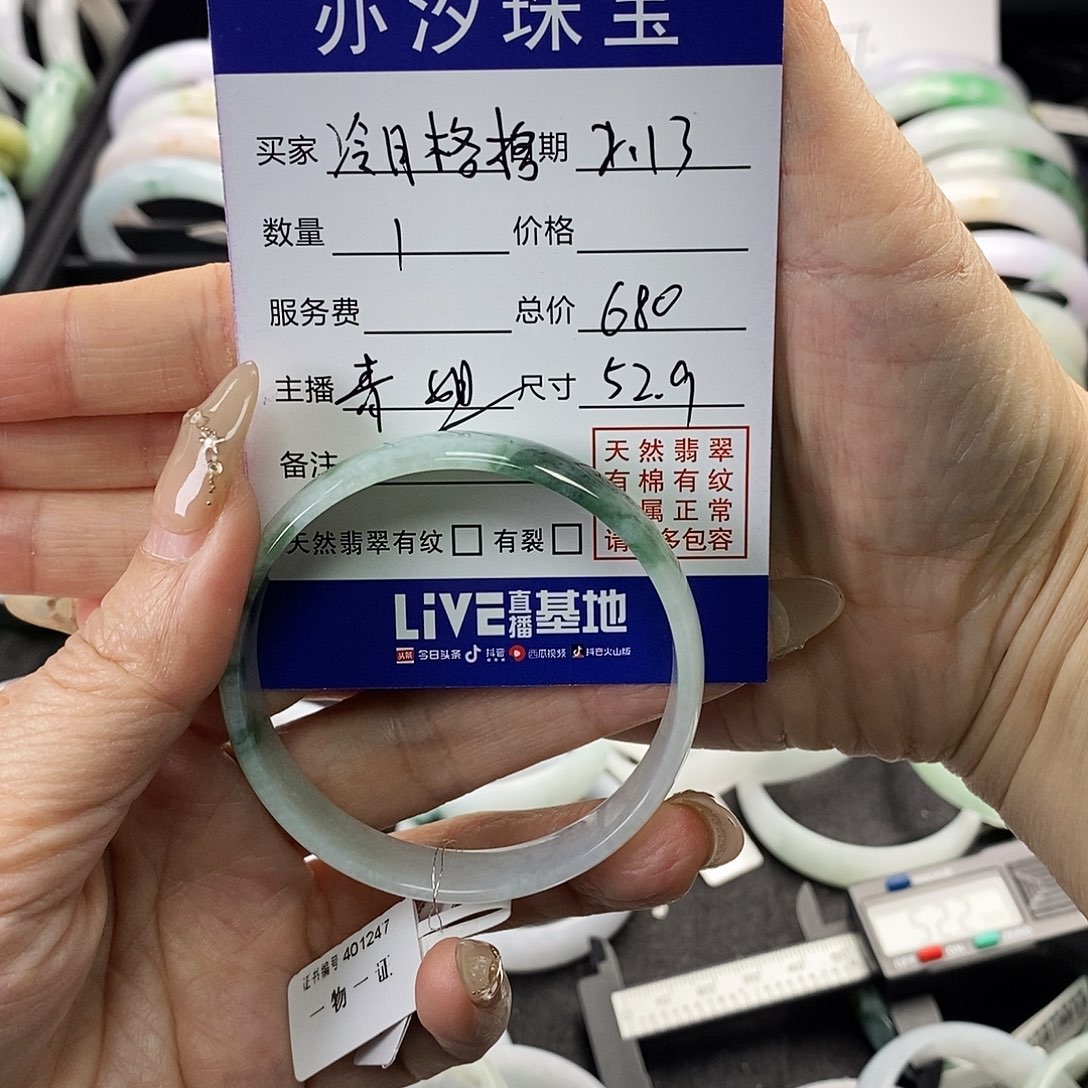 翡翠手链未镶嵌冷**格青