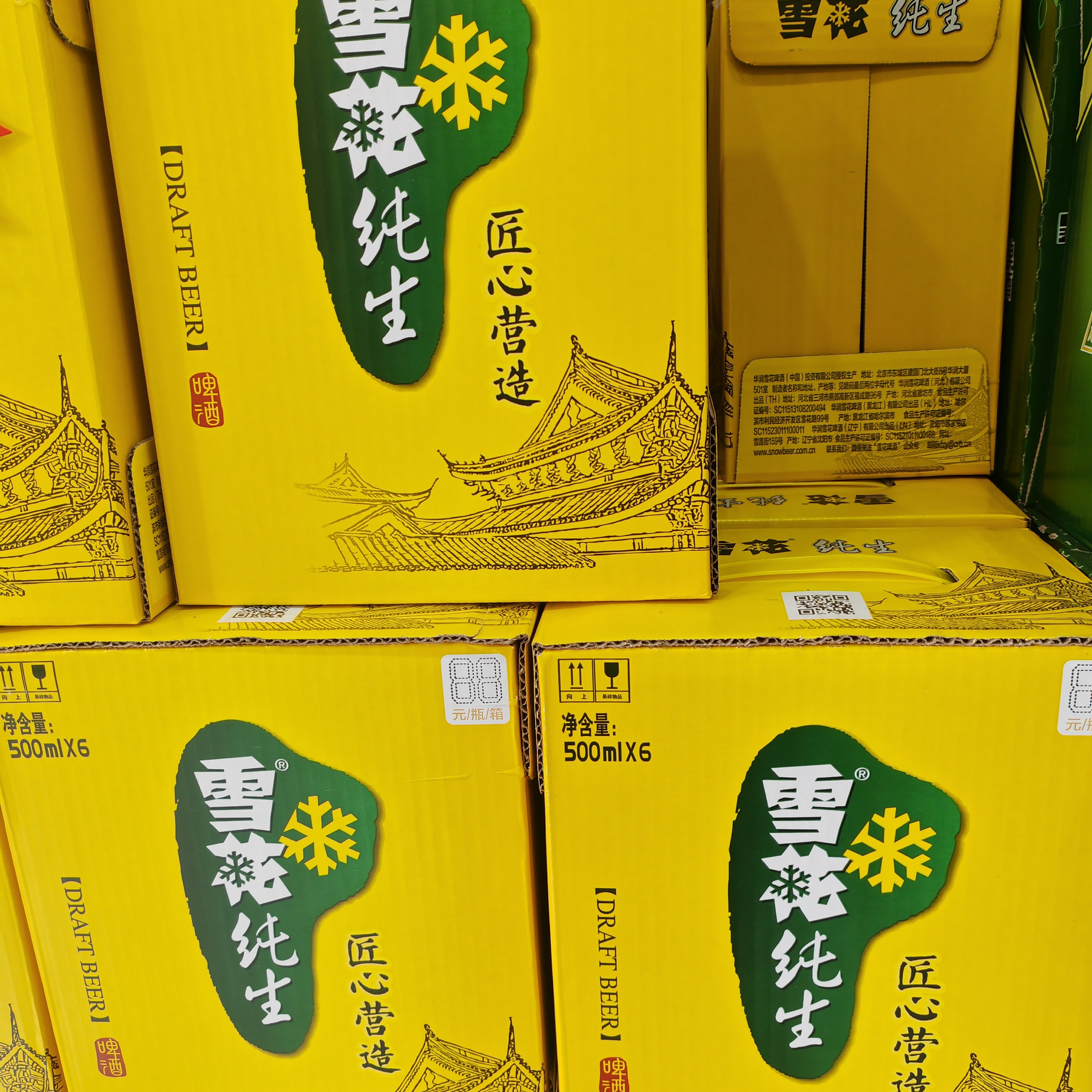 雪花纯生啤酒500毫升6瓶装3箱起