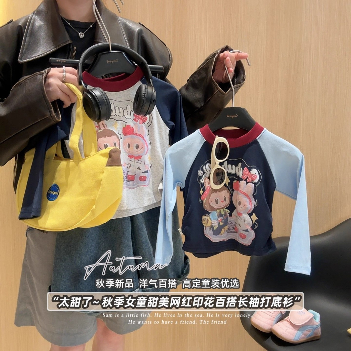 女童拉布布圆领T恤2025秋季新款宝宝外穿打底衫卡通韩版长袖上衣