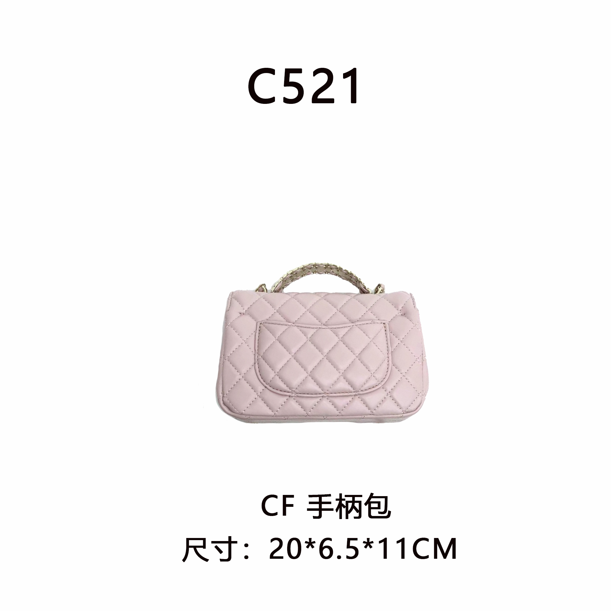 【C521】手提CF（尺寸20*11*6.5CM）新款女包