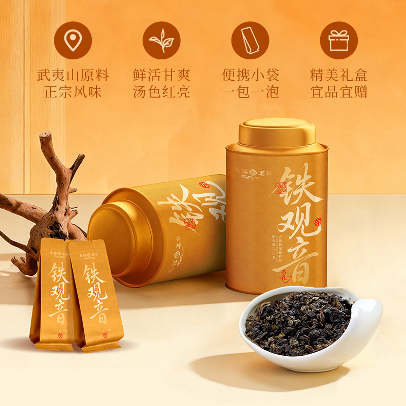 天福茗茶一级铁观音乌龙茶清香型罐装口粮茶98g独立包装