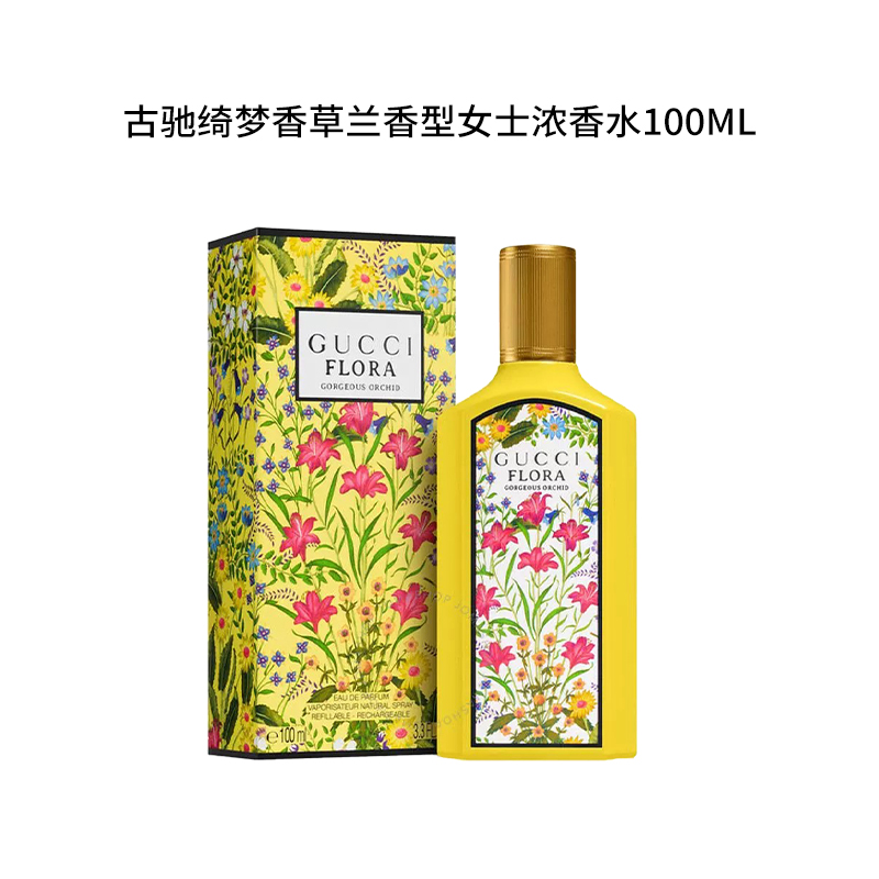 GUCCI/古驰新品/ 100ml 绮梦香草兰香型女士香水 花香  