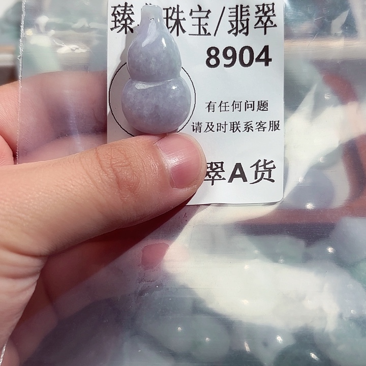 翡翠颈饰未镶嵌8904。
