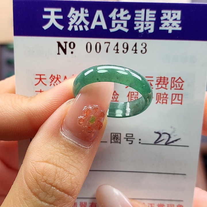 翡翠未镶嵌戒指拉派