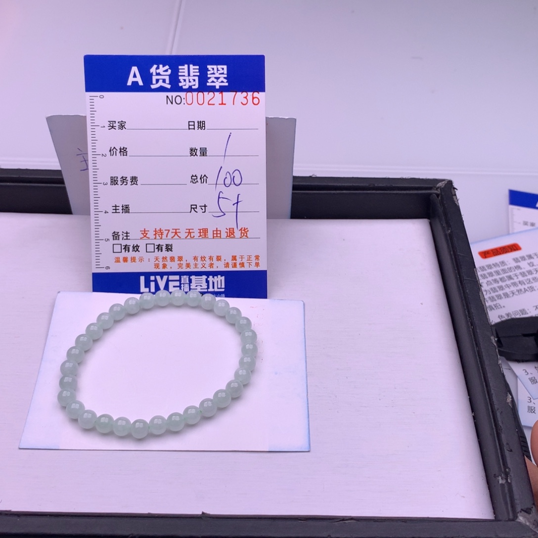 翡翠未镶嵌手链多样性发货