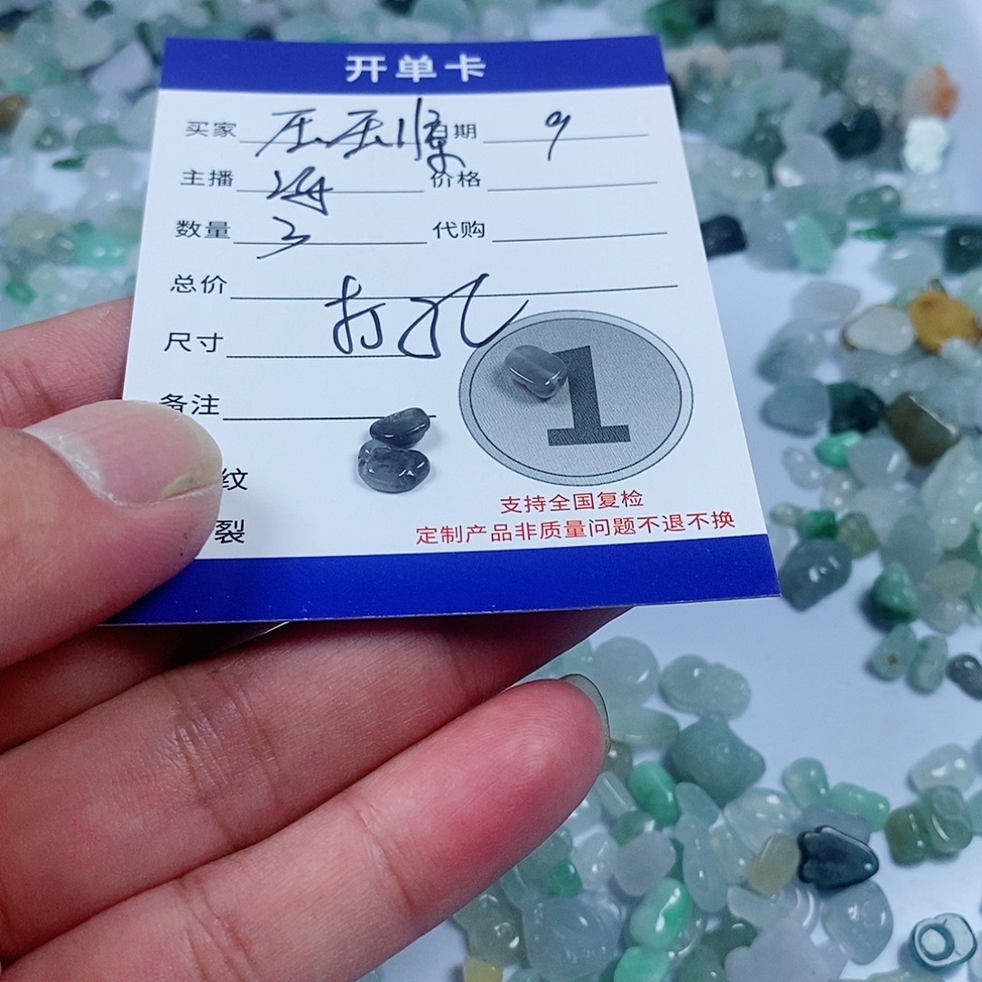 *****翡翠未镶嵌颈饰3567756