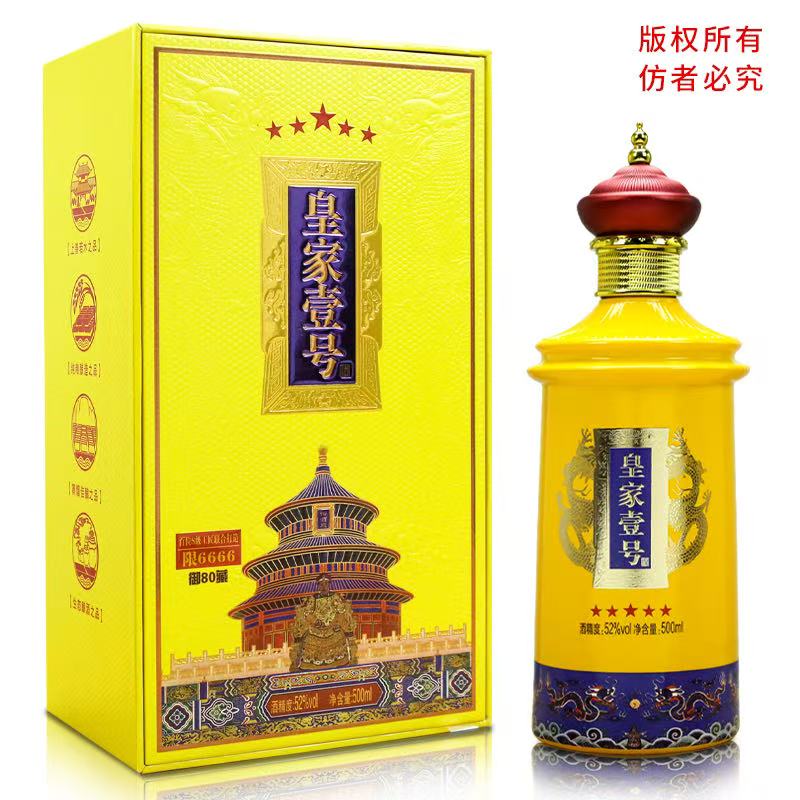 乘风邀月御·藏80-皇家壹号-浓香型500ml-限6666瓶--6P-52度-DS日