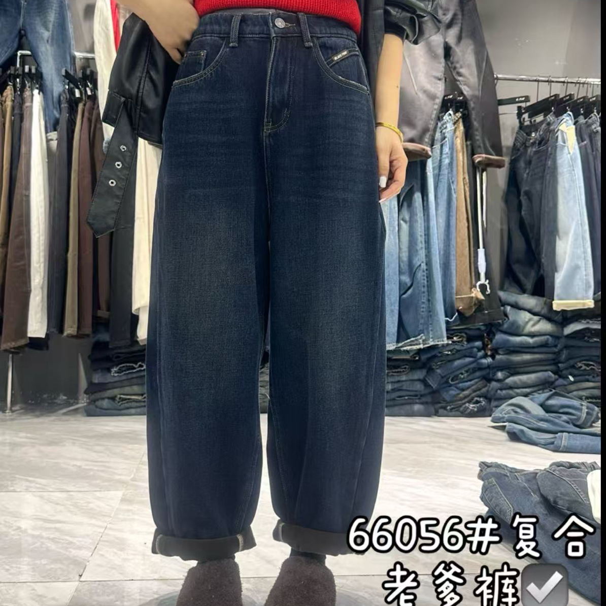 66056#复合加绒蓝色老爹牛仔裤