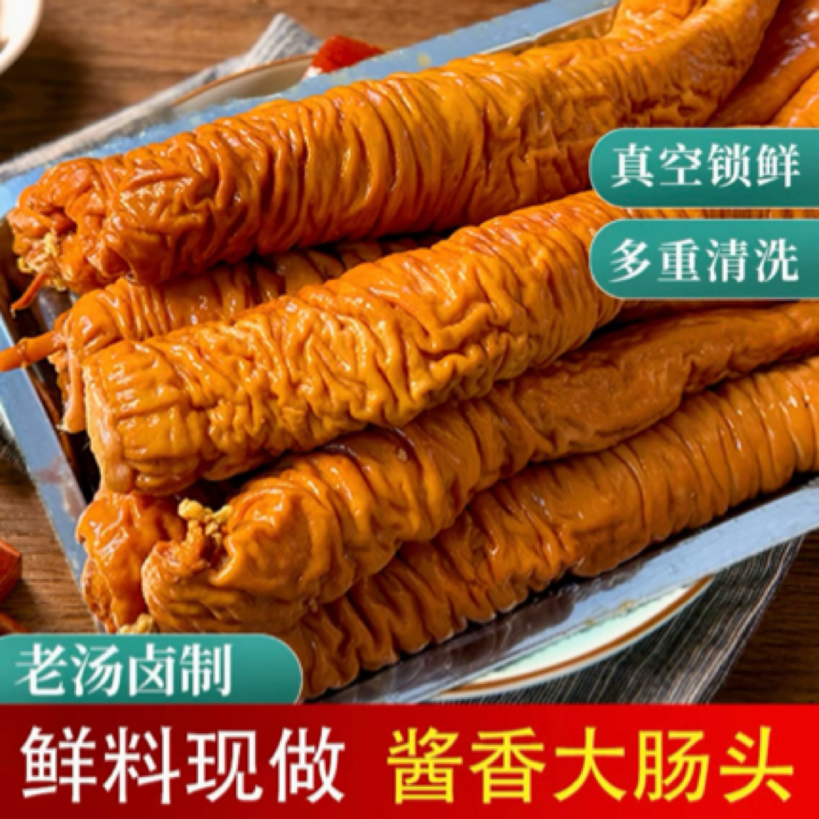 【2斤卤大肠头】香卤味爆炒红烧新鲜美味厂家直销/顺丰