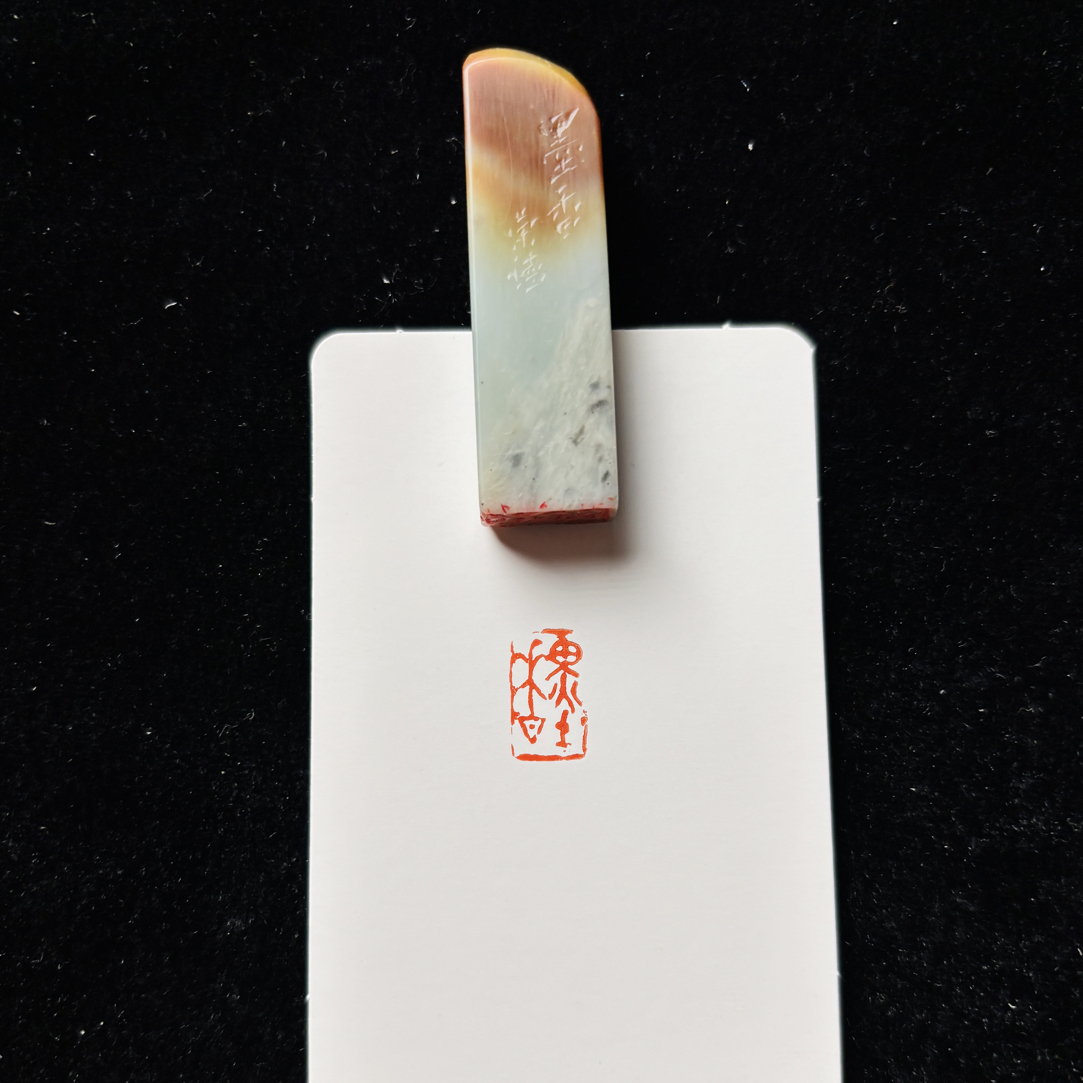 0.8*1.4cm引首章：墨香