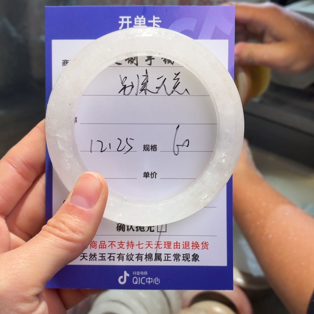 别****石英质玉未镶嵌手镯