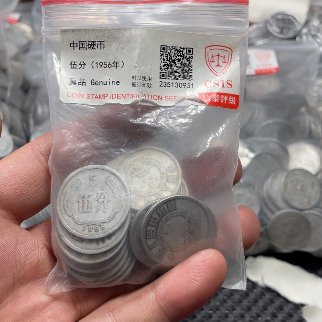 退市钱币评级发货56五分20枚