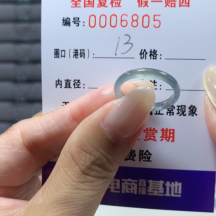 翡翠未镶嵌戒圈6805
