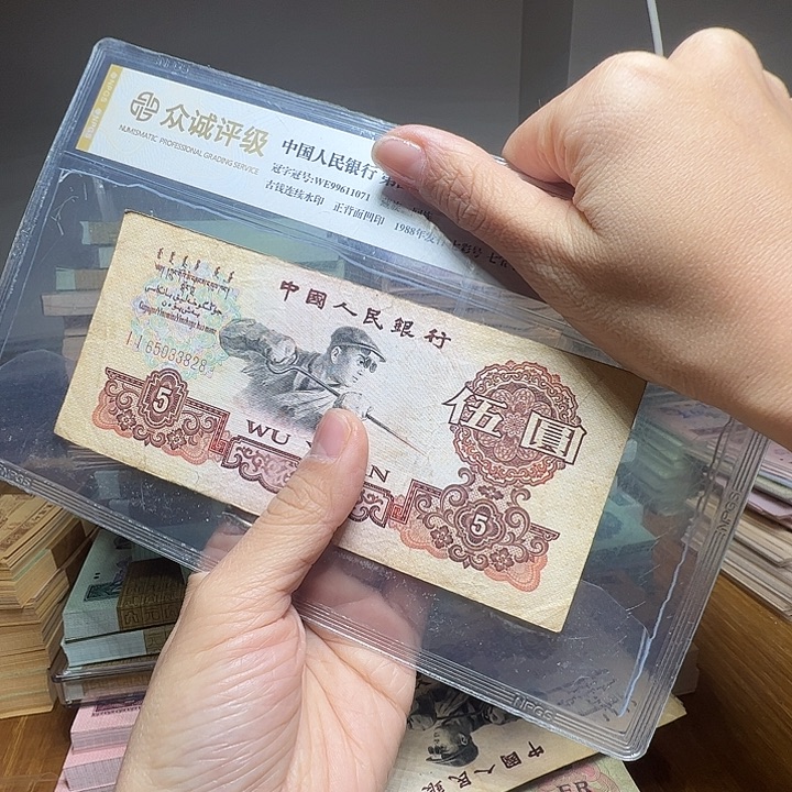 退市人民币一张如图