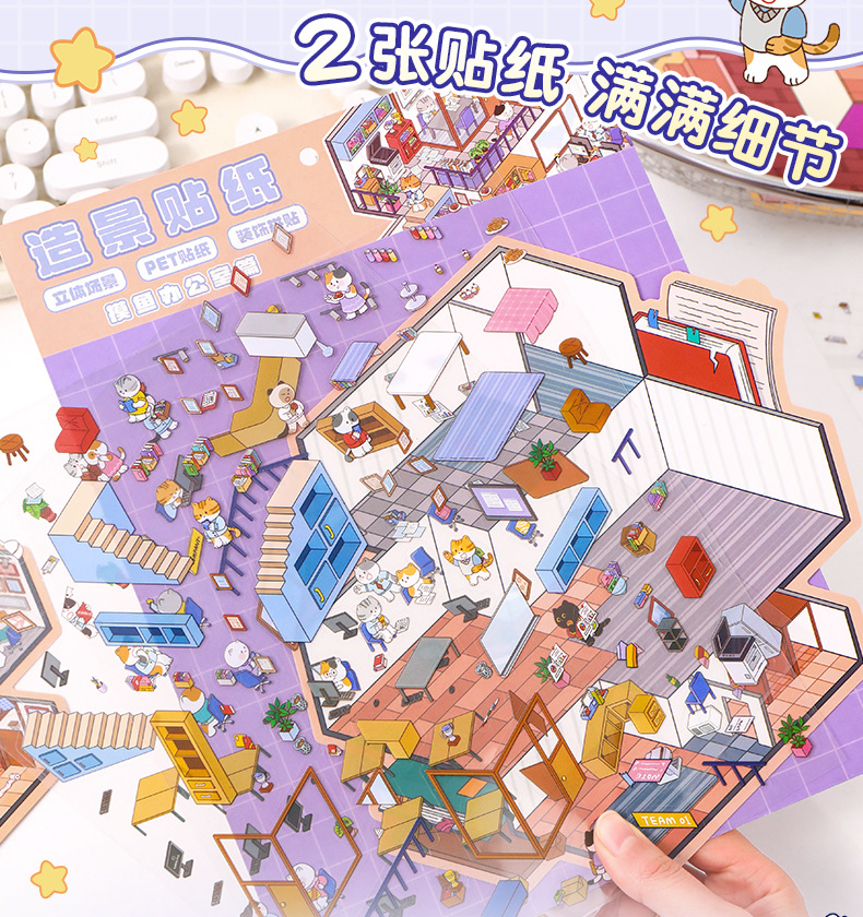 （4换1）换款链接3D造景贴纸大号的选款链接（勿拍）只供选款