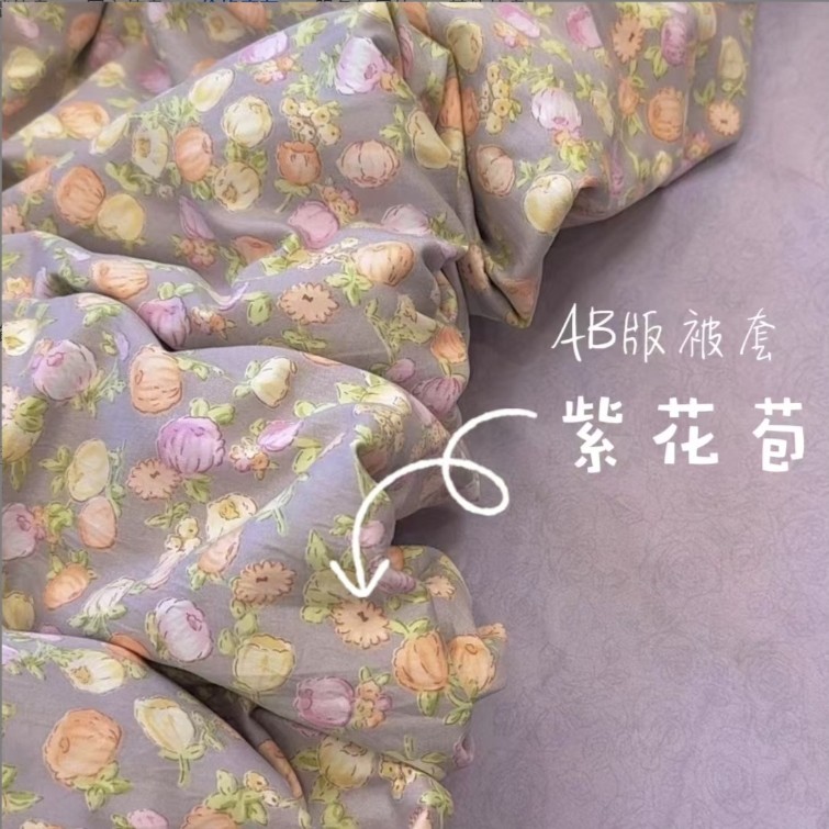 紫花苞 被套-单人双人-软舒适新款花卉时尚印花秋冬款