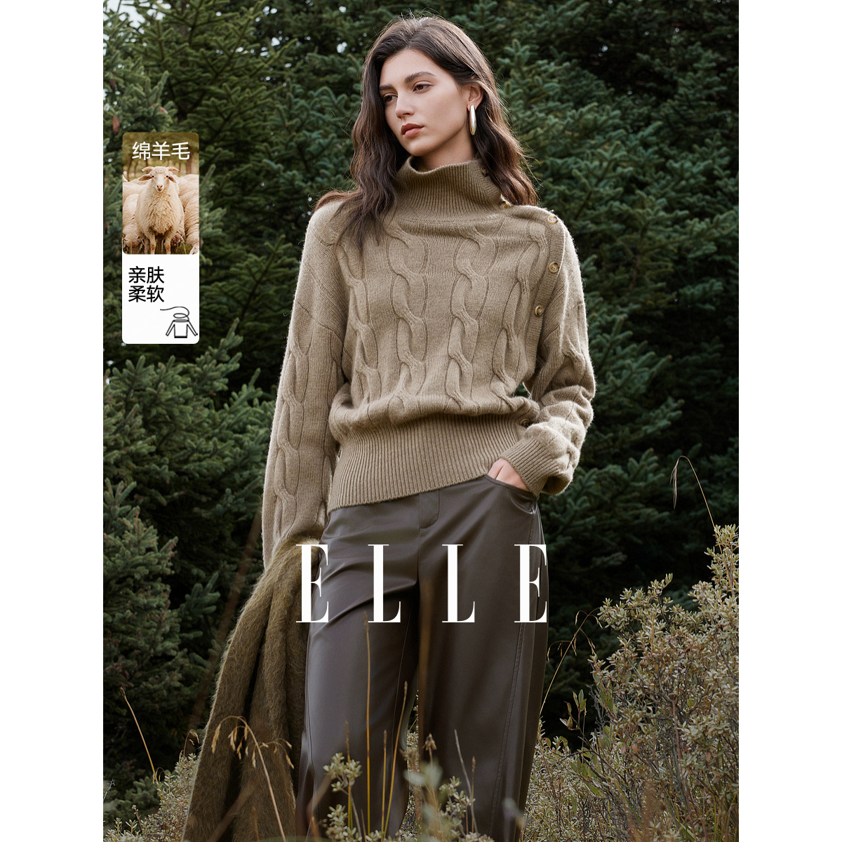 ELLE女装绵羊毛绞花翻领毛衣25冬新款慵懒感宽松针织衫EM53212