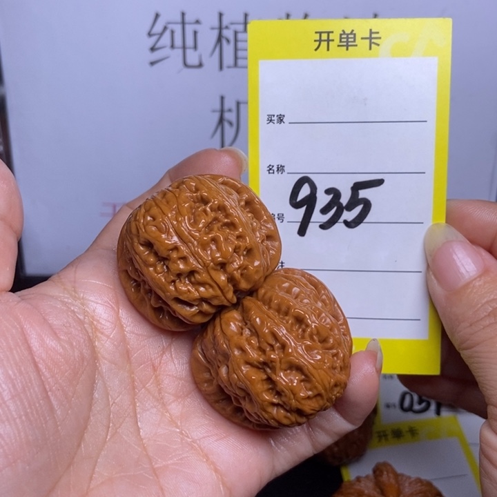 文玩核桃吊坠❄️*935/40元宝