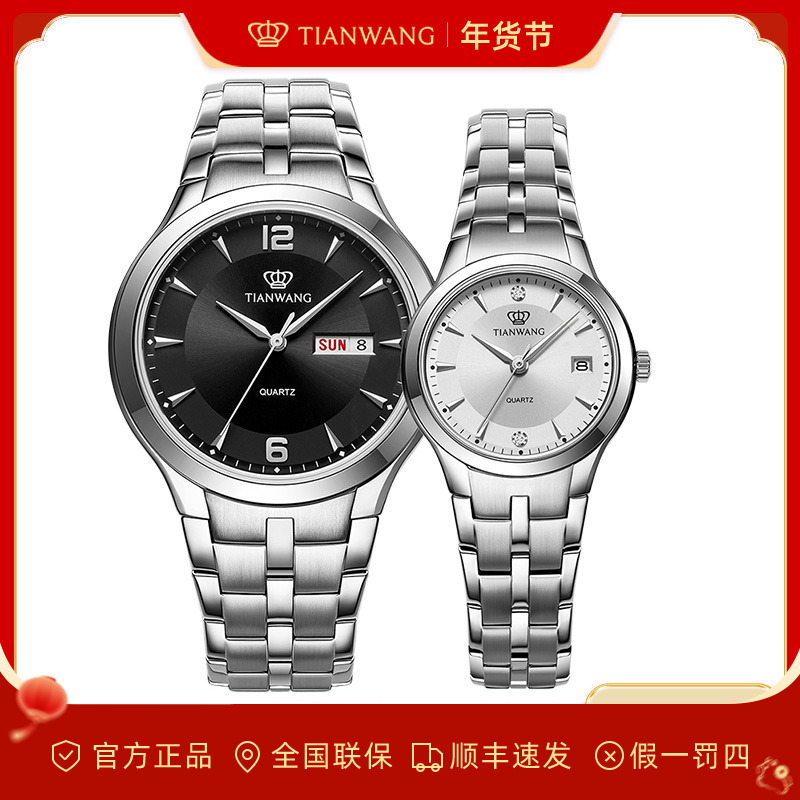 天王表简约石英情侣情侣表钢带手表钢带防水气质经典对表潮流3626