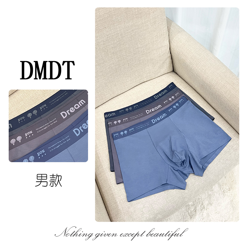 男款 【DMDT服饰】 2025新品 “无痕无感”四条一组字母透气内裤C2059